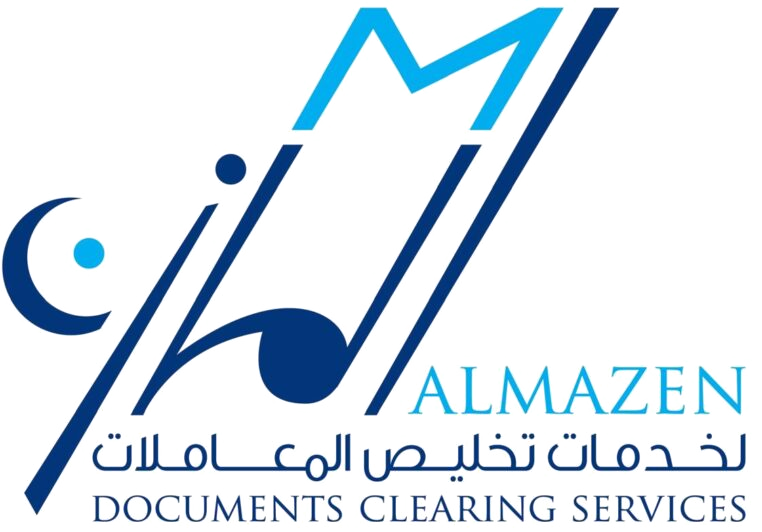 AlMazen Documents Clearing Services Logo